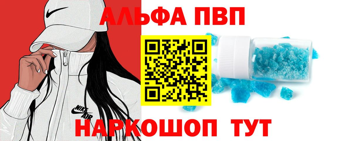Нарткала  Альфа ПВП Соль  закладка  APVP Crystall  Вход с VPN  A PVP Crystall 