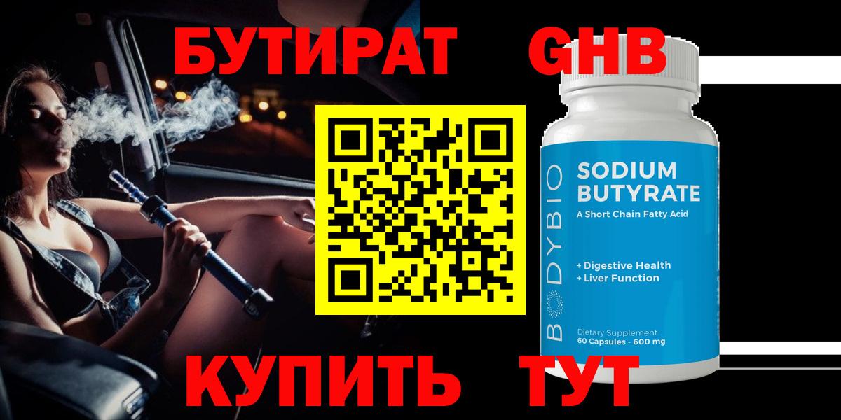 Нарткала  Бутират Butirat  Вход с VPN 