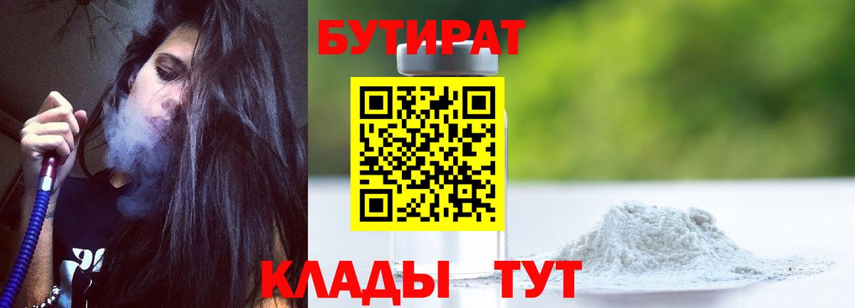 Бутират оксана Нарткала