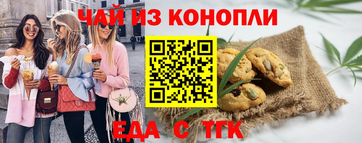 Нарткала  Cannafood марихуана  Вход с VPN 