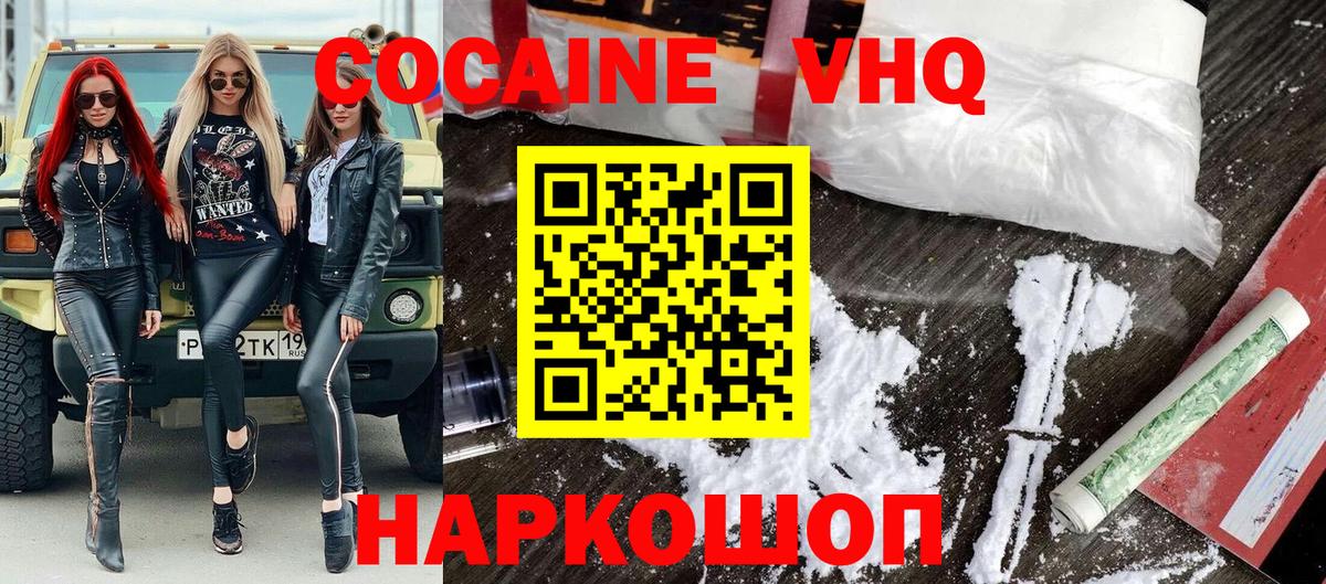 Cocaine Эквадор Нарткала