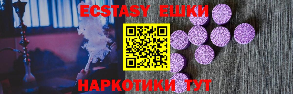 ЭКСТАЗИ XTC  площадка телеграм  Нарткала  Вход с VPN 