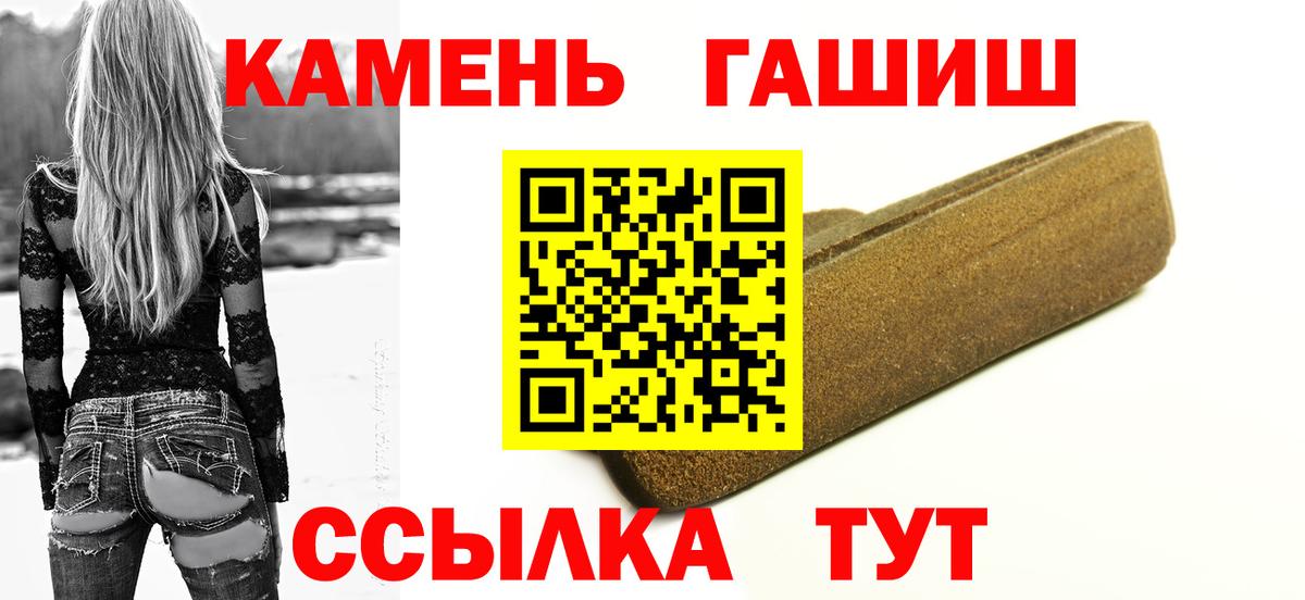 ГАШ гашик  ГАШ Premium  Нарткала  Вход с VPN 