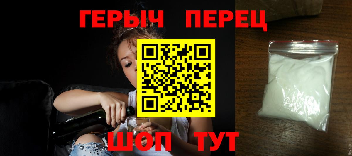 ГЕРОИН гречка Нарткала