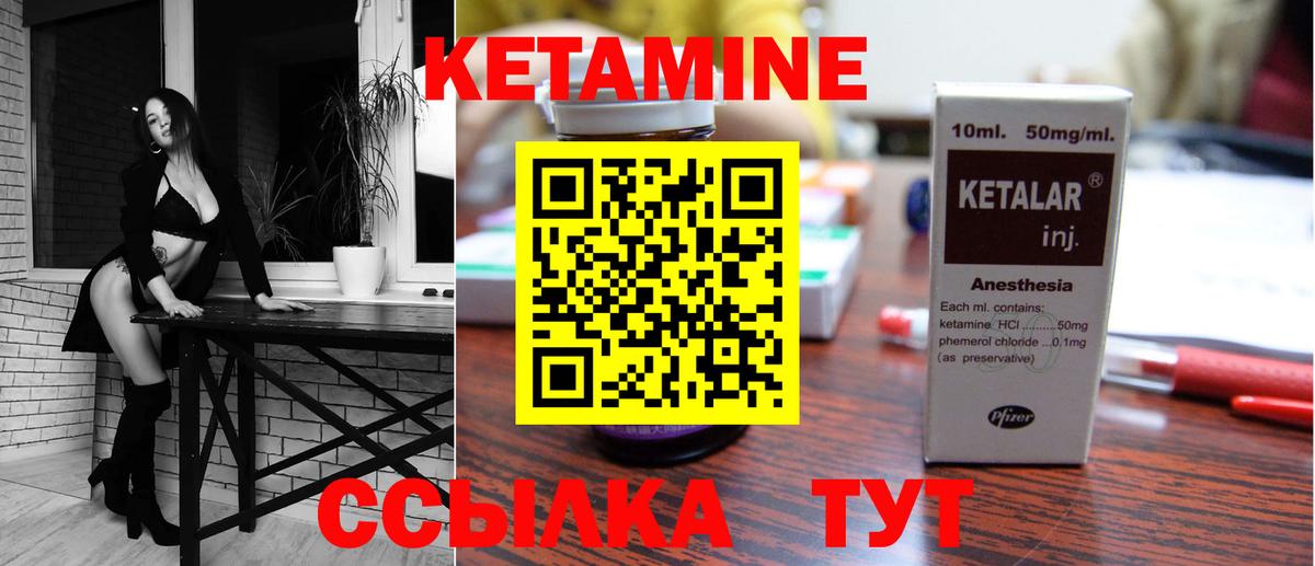 КЕТАМИН ketamine Нарткала
