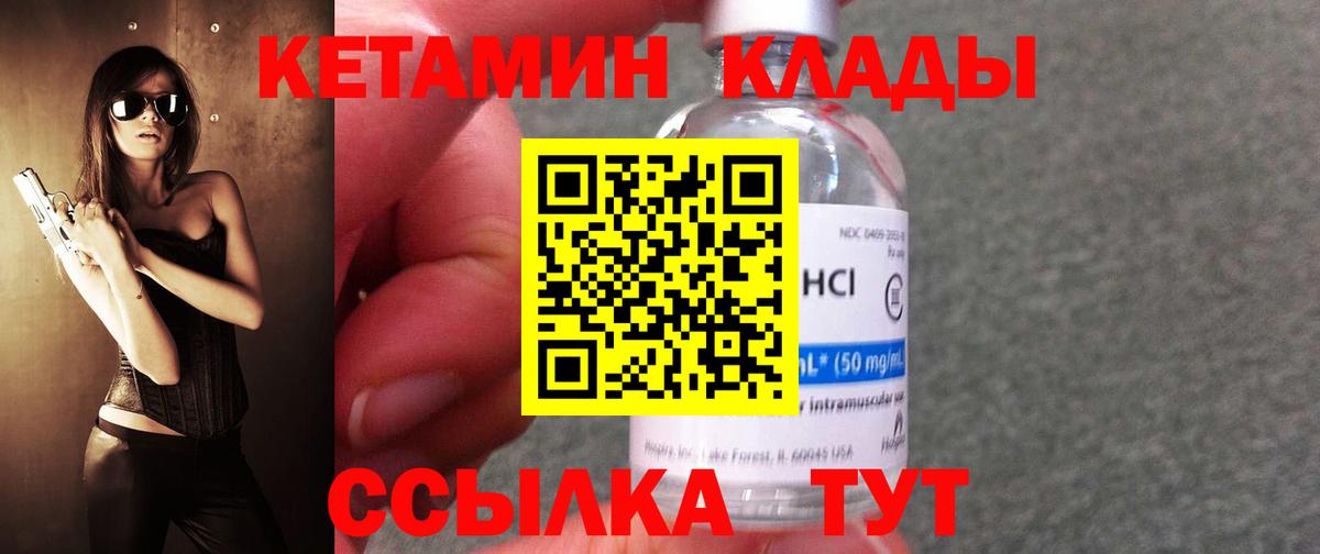 Нарткала  Кетамин ketamine  Вход с VPN 