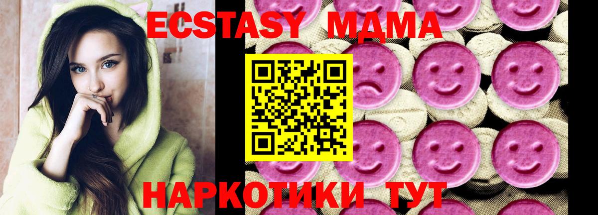 MDMA кристаллы Нарткала