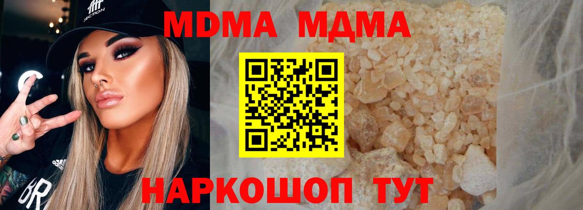 MDMA crystal  Вход с VPN  MDMA Molly  Нарткала 