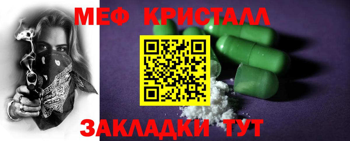 Мефедрон мяу мяу  МЯУ-МЯУ  МЕФ  МЯУ-МЯУ 4 MMC  Нарткала  Вход с VPN 