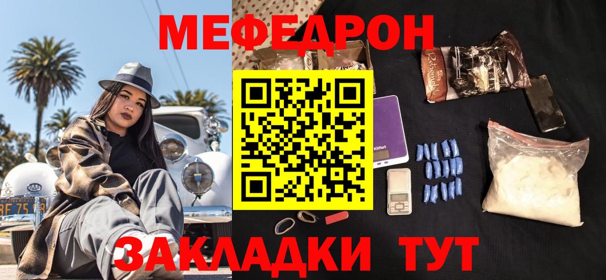 Меф кристаллы Нарткала