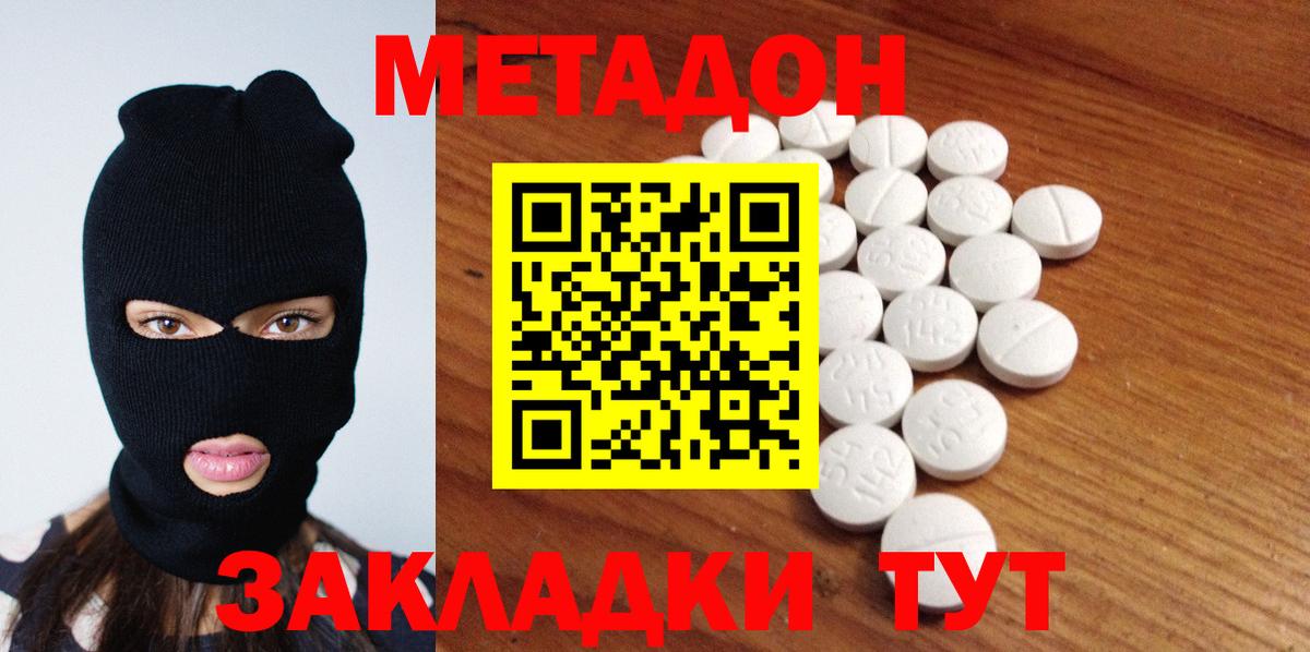 Метадон белоснежный Нарткала