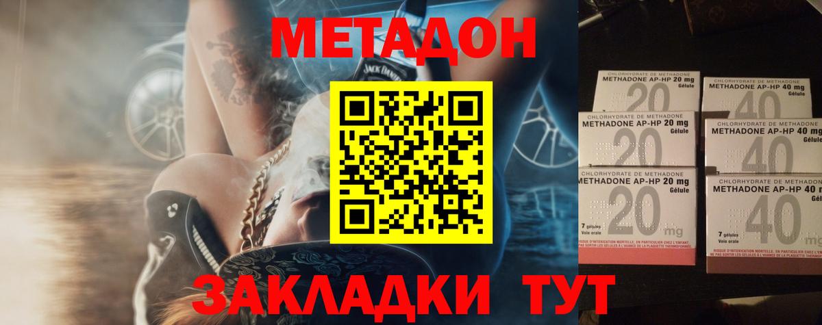 МЕТАДОН VHQ  Вход с VPN  Нарткала 
