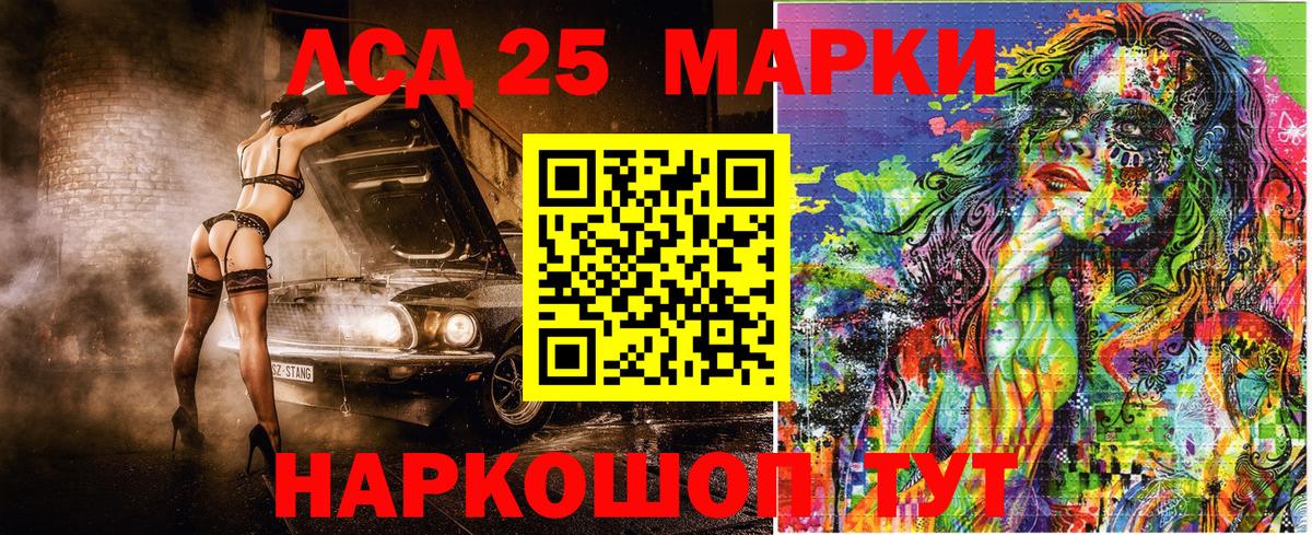 Марки NBOMe 1500мкг Нарткала