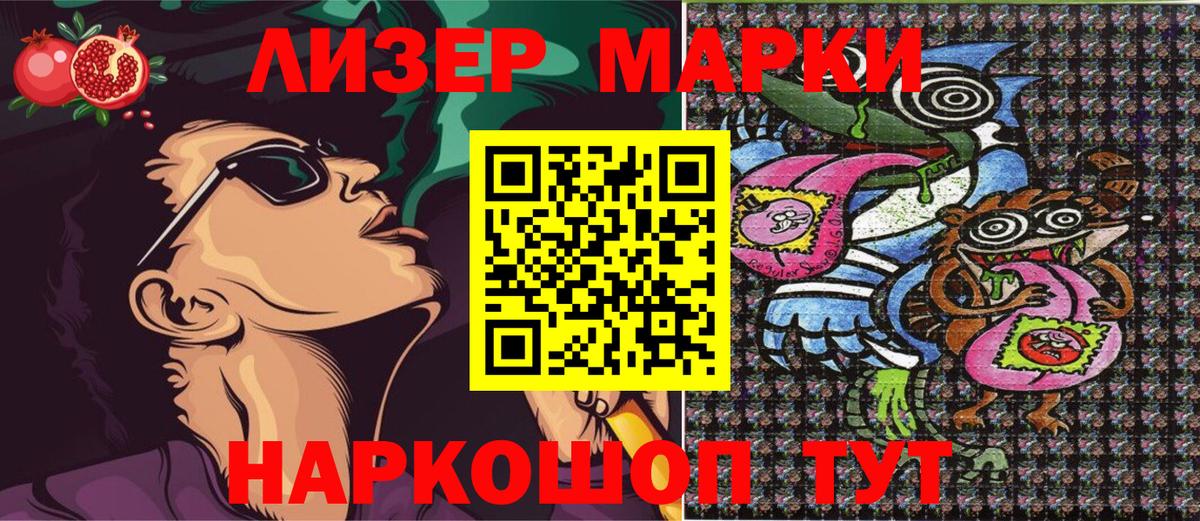 Нарткала  Марки 25I-NBOMe 1500мкг  Вход с VPN  Марки 25I-NBOMe 1500мкг 